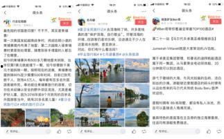 今日头条出游活动在哪里,今日头条出游活动带你发现最美目的地