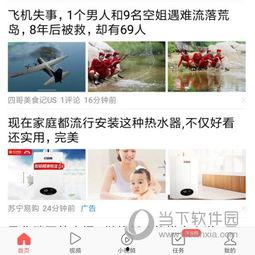 极速版头条能私信吗,揭秘私信功能，畅享即时沟通新体验