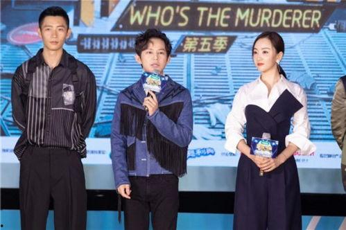 明星大侦探 8,悬疑升级，明星侦探团再战迷雾