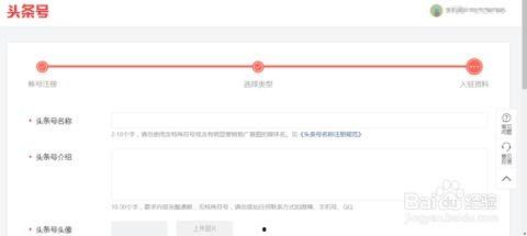怎样重新申请头条帐号,头条账号重新申请指南