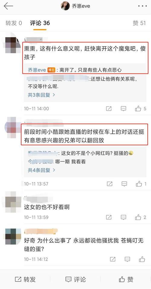 乔妹吃瓜现场,揭秘娱乐圈幕后真相