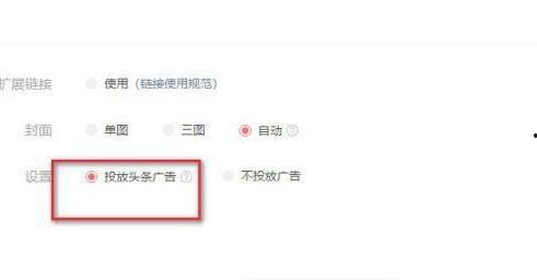 怎样在头条看文章收益,轻松开启你的内容变现之旅