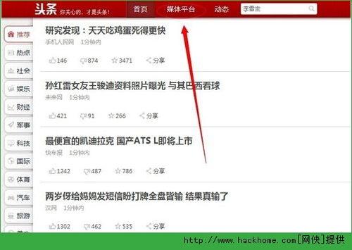 怎样能发送文章到头条上,教你如何成功投稿文章
