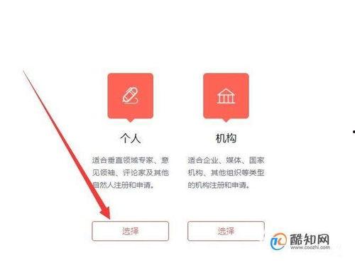 个人如何申请加入头条号,轻松三步，教你成功申请加入头条号