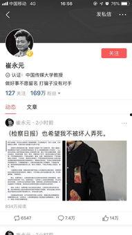 崔永元头条直播,揭秘娱乐圈真相，深度剖析明星幕后生活