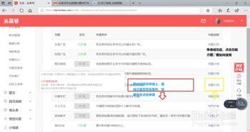 头条号怎么设置音乐栏,轻松打造个性化音乐播放体验