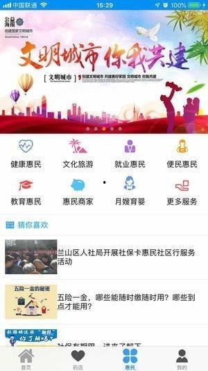 惠民保险今日头条下载,解读最新保险政策，保障民生福祉