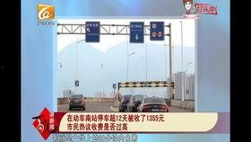 温州电视台新闻爆料栏目,聚焦民生热点，揭示社会现象