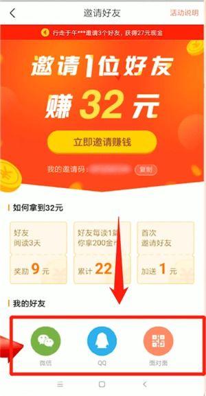 极速头条的红包怎么抢,揭秘极速头条红包玩法攻略