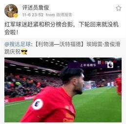 足球评论员网红是谁,揭秘足球评论员网红的传奇人生