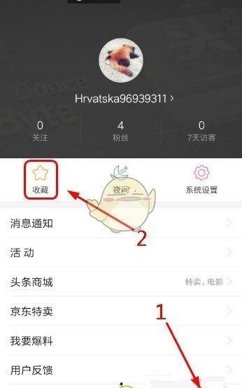 头条的收藏哪里去找到,头条收藏内容如何生成概述文章副标题