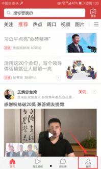 手机头条查找收藏内容,盘点热门话题与深度解读