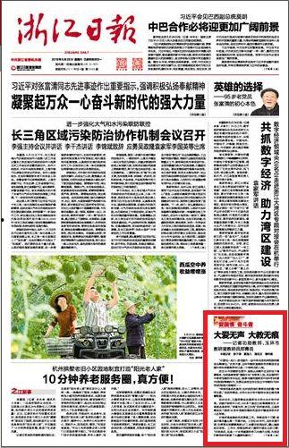 今日头条玉环教育,聚焦创新与成果，共筑教育美好未来