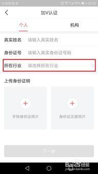 头条小店进入认证页面,头条小店认证攻略全解析”