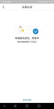 头条认证还有几天过期了,还有X天，您的账号安全将面临挑战！”