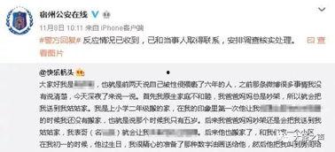 宿州少女爆料案件最新,揭开校园霸凌背后的黑暗面