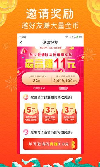 惠头条旗下,揭秘热门资讯背后的故事，带你领略新媒体的魅力