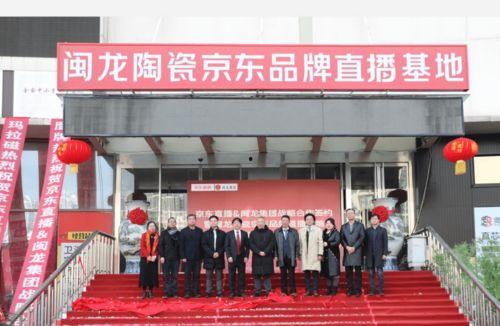 漳州龙池网红直播基地,打造网红经济新引擎”