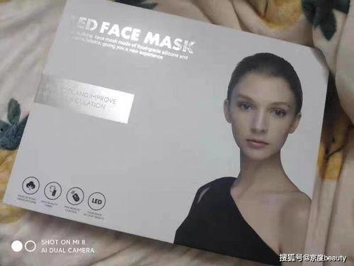 明星用的光子嫩肤面罩,揭秘肌肤焕亮新秘密