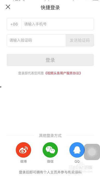 头条视频怎么自动编辑