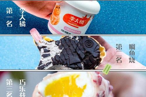 2019网红雪糕视频,夏日清凉潮流来袭