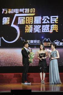 2014明星公民盛典,星光熠熠，致敬公益榜样