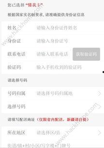 今日头条懂我卡资费,量身定制，畅享通信新体验”