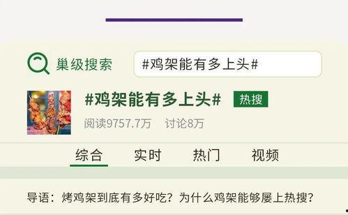 楼下吃瓜上热搜,网络时代下的邻里关系新现象