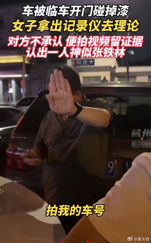 女子爆料张铁林视频大全,揭秘娱乐圈不为人知的一面